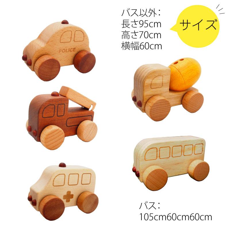 木のおもちゃ 車 木製 おもちゃ 働く車 ミニカー 単品 パトカー 消防車