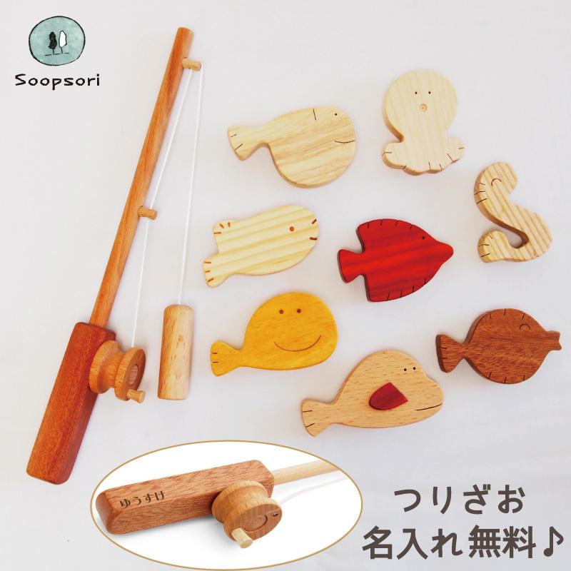 日本最大級の品揃え 知育玩具 2歳 3歳 木のおもちゃ 新作製品、世界最高品質人気! 魚釣りおもちゃ 磁石つき お魚８個入り マグネット 女の子 誕生日 プレゼント つりおもちゃ 男の子