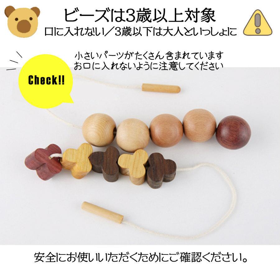 知育玩具 3歳 おもちゃ ビーズ ひも通し遊び 木のおもちゃ 女の子 男の子 指先 知能 教材 インテリア 保育園 幼稚園 Ch 05 木のおもちゃと子ども家具スプソリ 通販 Yahoo ショッピング