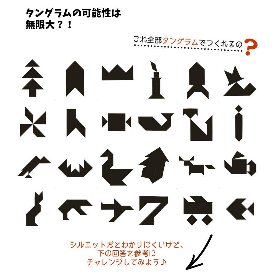 タングラムパズル 7ピースの商品一覧 通販 Yahoo ショッピング