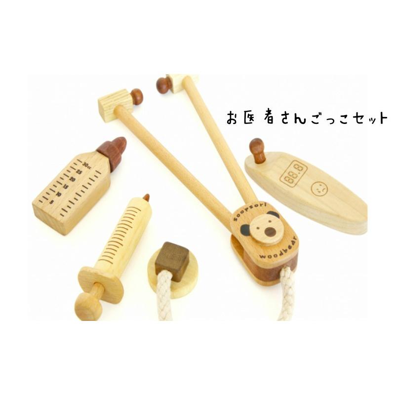 名入れつき 木製 お医者さんごっこセット 木のおもちゃ 知育 病院ごっこ ドクター ごっこ遊び 2歳 3歳 4歳 誕生日 プレゼント スプソリ メール便 Do 01 木のおもちゃと子ども家具スプソリ 通販 Yahoo ショッピング