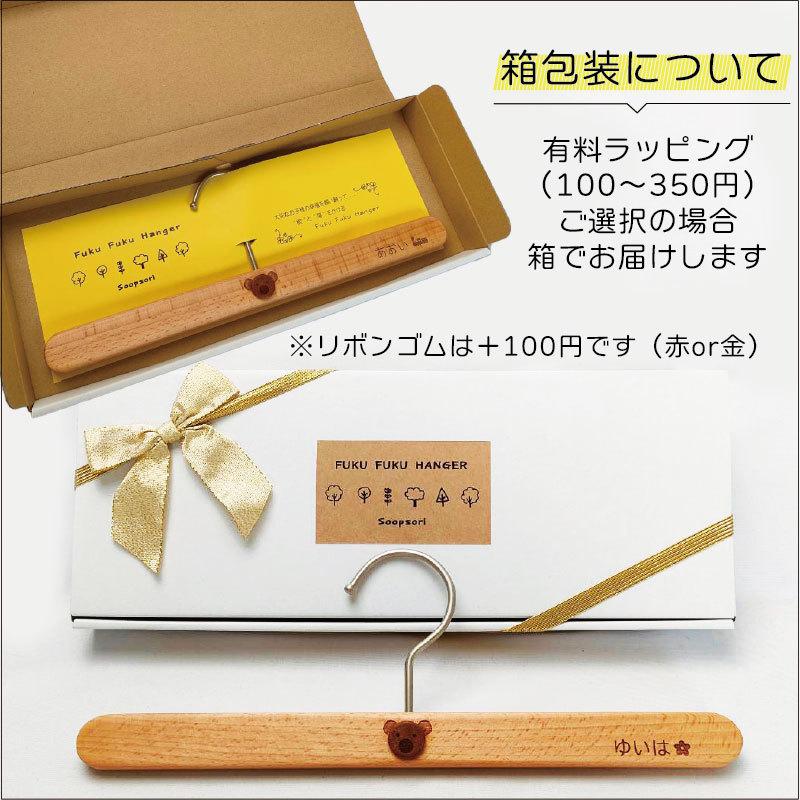 名入れ 女の子 男の子 木製 ハンガー お名前入り 福を呼ぶ ふくふくハンガー 名入れ無料 キッズハンガー 子供用ハンガー 名前入りギフト Ha 03 木のおもちゃと子ども家具スプソリ 通販 Yahoo ショッピング