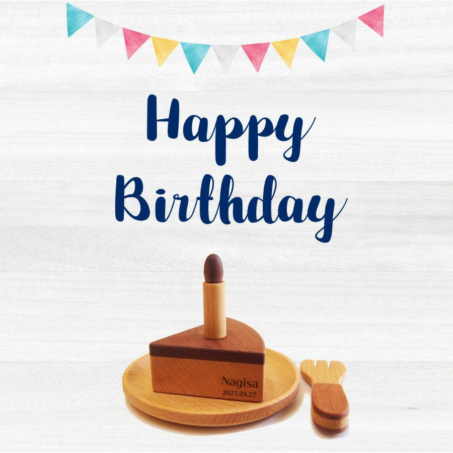 バースデーフォト 1歳 誕生日 記念日 フォト 木製 お祝い ケーキ ままごと 木製 バースデーケーキ キャンドル 1ピース 1歳 クリスマスギフト Ma 01 木のおもちゃと子ども家具スプソリ 通販 Yahoo ショッピング