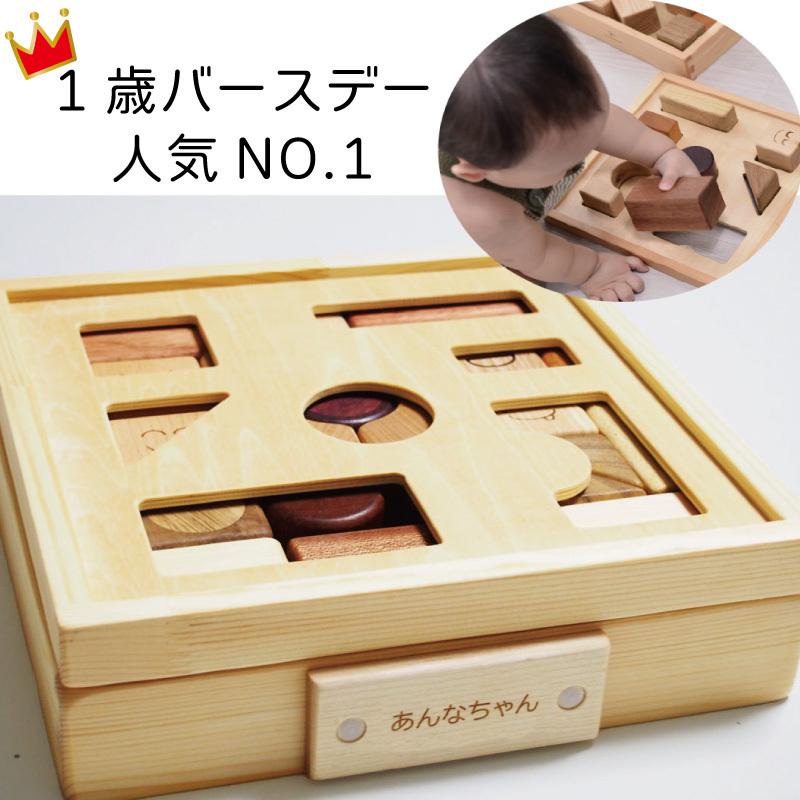 積み木 1歳 おもちゃ 知育玩具 名入れ はじめての 赤ちゃん つみきセット 22p 型はめフタ 名前入り 木箱つき 音つみき入り 遊び方ガイドつき Ts 02 木のおもちゃと子ども家具スプソリ 通販 Yahoo ショッピング