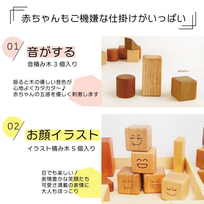 積み木 1歳 おもちゃ 知育玩具 名入れ はじめての 赤ちゃん 音つみき入り 名前入り 遊び方ガイドつき 型はめフタ 22p つみきセット 木箱つき 売れ筋