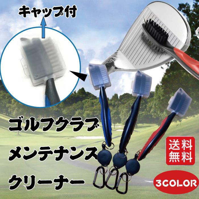 ゴルフ アイアンブラシ ブラシ メンテナンス用品 クリーニング 溝クリーナー 便利 ゴルフグッズ ゴルフ用品 コンペ プレゼント 錆 サビ 砂 汚れ 除去 Glf001 Soperfect 通販 Yahoo ショッピング
