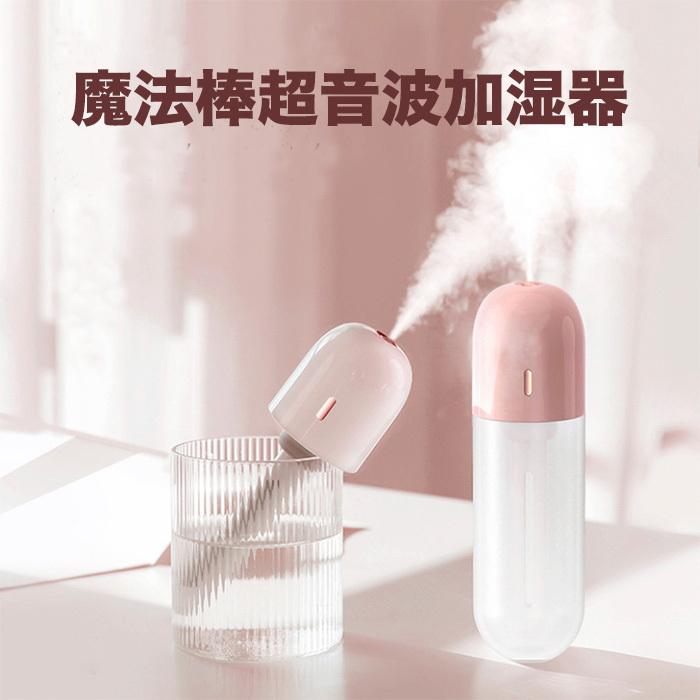 加湿器 卓上 オフィス Usb 小型 おしゃれ 卓上加湿器 車 ミニ 加湿機 Usb ミスト 持ち運び 乾燥 超音波 充電 爆買い送料無料 花粉