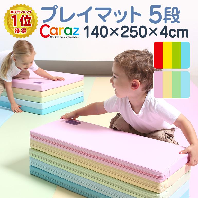 激安特価 プレイマット ベビー 140 250 4cm 4段 厚手 折りたたみ 防水 出産祝い 北欧 防音 赤ちゃん ベビーマット 洗える 持ち運び Caraz カラズ 人気が高い Www Fiscaliaguerrero Gob Mx