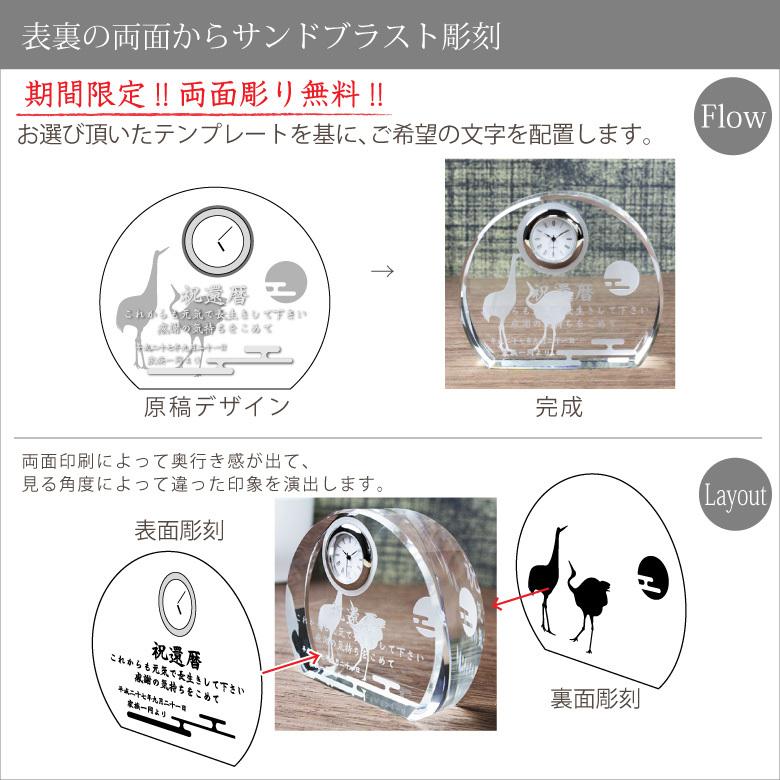 クリスタル 時計 Dt 3 置き時計 名入れ 周年記念 創立記念 還暦 退職 結婚 開業 誕生日 昇進 お祝い 記念品 表彰 ギフト プレゼント おしゃれ 金 銀 記念品のソフィアクリスタル 通販 Yahoo ショッピング