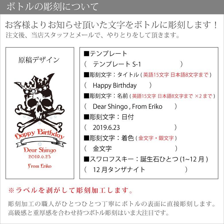 ホワイトデー ワイン スカル バルディビエソ S10 赤 お酒 名入れ 誕生日 結婚祝い 記念品 退職祝い プレゼント ギフト スワロフスキー デコ 骨 ドクロ Bal Skull S10 記念品のソフィアクリスタル 通販 Yahoo ショッピング