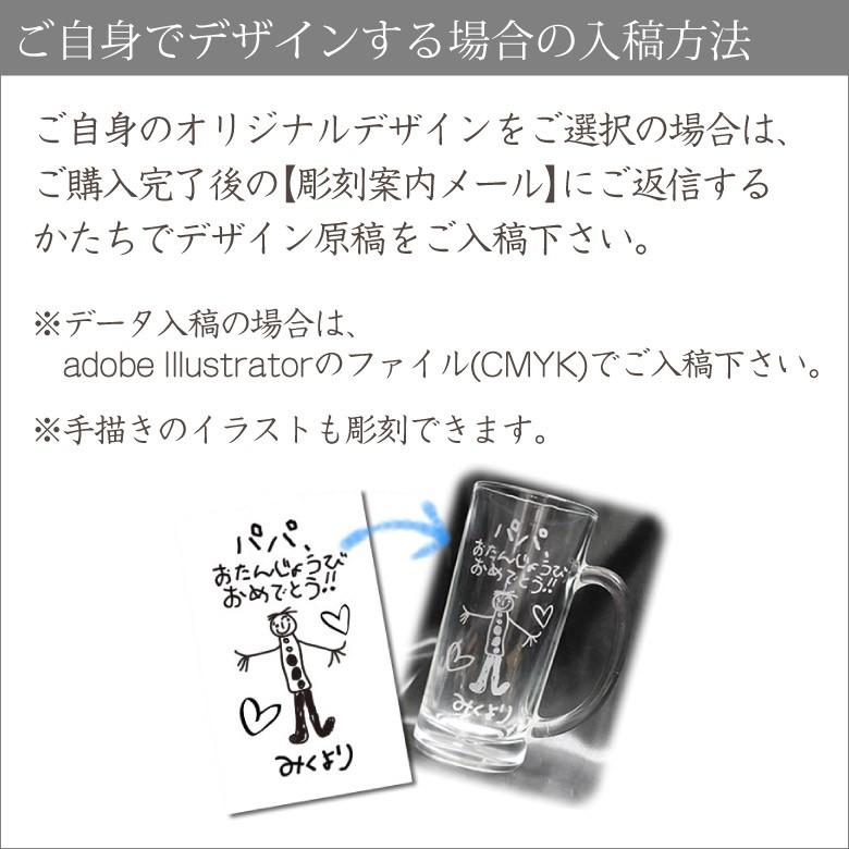 ビールジョッキ Gl 11 名入れ グラス オリジナル 日本製 還暦祝い 退職祝い 贈り物 ギフト おしゃれ 両親 誕生日 プレゼント Bj 1 記念品のソフィアクリスタル 通販 Yahoo ショッピング
