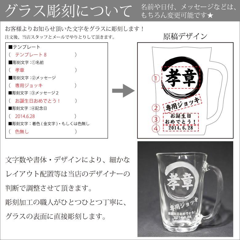 ビールジョッキ Gl 11 名入れ グラス オリジナル 日本製 還暦祝い 退職祝い 贈り物 ギフト おしゃれ 両親 誕生日 プレゼント Bj 1 記念品のソフィアクリスタル 通販 Yahoo ショッピング