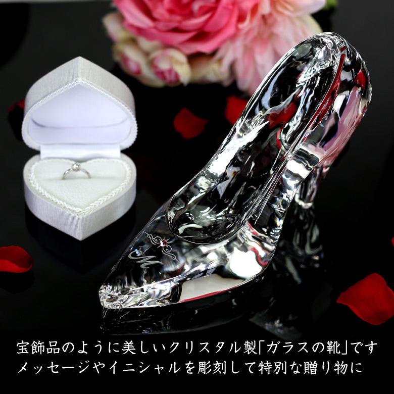 シンデレラ ガラスの靴 クリスタル Ch 1 ハイヒール プロポーズ 結婚祝い 誕生日 プレゼント 贈り物 名入れ 記念品 Ch 1big 記念品のソフィアクリスタル 通販 Yahoo ショッピング