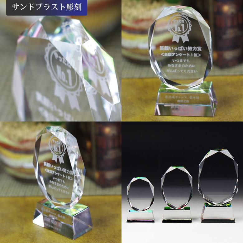 21激安通販 クリスタル トロフィー Cr 15a 大 名入れ 記念品 表彰状 退職記念 周年記念 創立記念 ゴルフ スポーツ イベント 優勝 プレゼント ギフト おしゃれ Materialworldblog Com