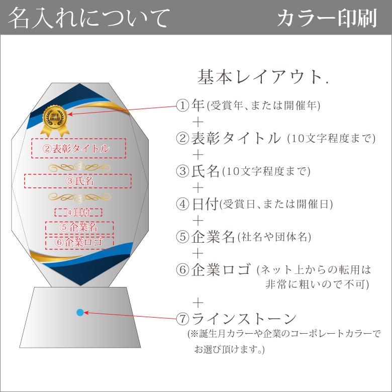 トロフィー クリスタルトロフィー Cr 18c ホールインワン とろふぃ オリジナル 記念品 小 イベント ギフト 周年記念 とろふぃー 退職記念 ゴルフコンペ 優勝 プレゼント トロフィ 表彰状 スポーツ大会 名入れ 創立記念