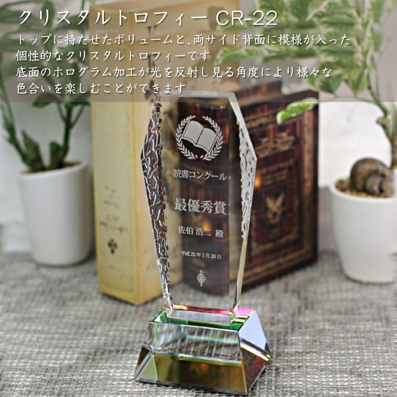 トロフィー ホワイトガラス Wcr 37c とろふぃ オリジナル ゴルフコンペ 表彰状 優勝 ホールインワン ギフト 記念品 周年記念 イベント トロフィ プレゼント クリスタル おしゃれ 名入れ 退職記念 小 スポーツ大会 創立記念