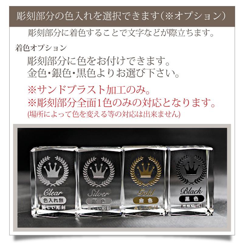 トロフィー クリスタルトロフィー Cr 18c ホールインワン とろふぃ オリジナル 記念品 小 イベント ギフト 周年記念 とろふぃー 退職記念 ゴルフコンペ 優勝 プレゼント トロフィ 表彰状 スポーツ大会 名入れ 創立記念