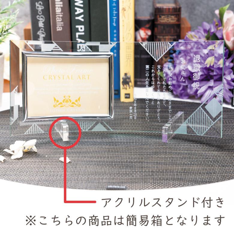 還暦祝い ガラス フォトフレーム DF-4限定品 敬老の日 古希 喜寿