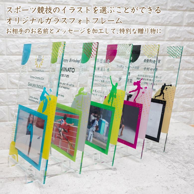 フォトフレーム 陸上競技 自転車 Dfs 1 Sp2 名入れ 写真立て Bmx アーチェリー 射撃 マウンテンバイク マラソン スポーツクライミング おしゃれ Dfs 1 Sp2 記念品のソフィアクリスタル 通販 Yahoo ショッピング