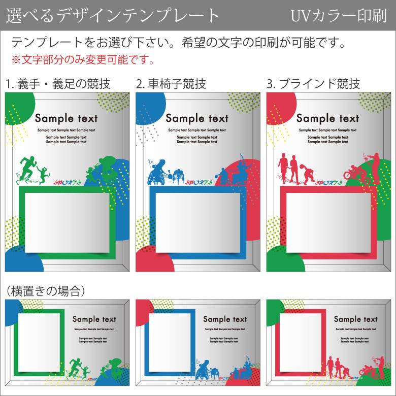 フォトフレーム パラスポーツ Dfs 1 Sp6 名入れ 写真立て 車椅子 ブラインド 義手 義足 競技 ゴールボール サッカー バスケット 陸上 おしゃれ Dfs 1 Sp6 記念品のソフィアクリスタル 通販 Yahoo ショッピング