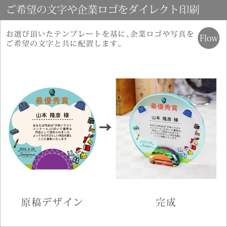 トロフィー クリスタル 盾 Dp 14 Kids B 中 名入れ 記念品 表彰状 表彰 楯 卒業 入学 記念 感謝 コンクール 発表会 スポーツ イベント プレゼント ギフト Dp 14b Kids 記念品のソフィアクリスタル 通販 Yahoo ショッピング