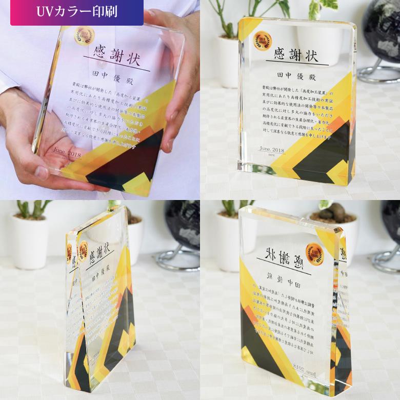 トロフィー クリスタル 盾 Dp 17c 小 名入れ 記念品 表彰状 表彰 楯 卒業 退職祝い 周年記念 創立記念 ゴルフ スポーツ イベント プレゼント ギフト Dp 17 記念品のソフィアクリスタル 通販 Yahoo ショッピング