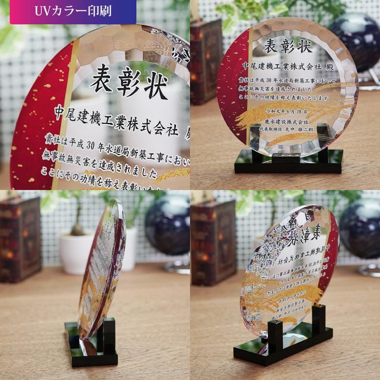 休み クリスタル 盾 Dp a 大 名入れ 表彰状 表彰 楯 退職記念 周年記念 創立記念 ゴルフコンペ スポーツ イベント 記念品 Materialworldblog Com