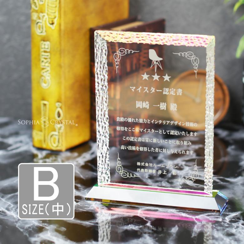 早割クーポン トロフィー クリスタル 盾 Dp 7b 中 名入れ 記念品 表彰状 表彰 楯 卒業 退職祝い 周年記念 創立記念 ゴルフ スポーツ イベント プレゼント ギフト Dp 7b 記念品のソフィアクリスタル 通販 Yahoo ショッピング 50 Off Www Ladislexia Net