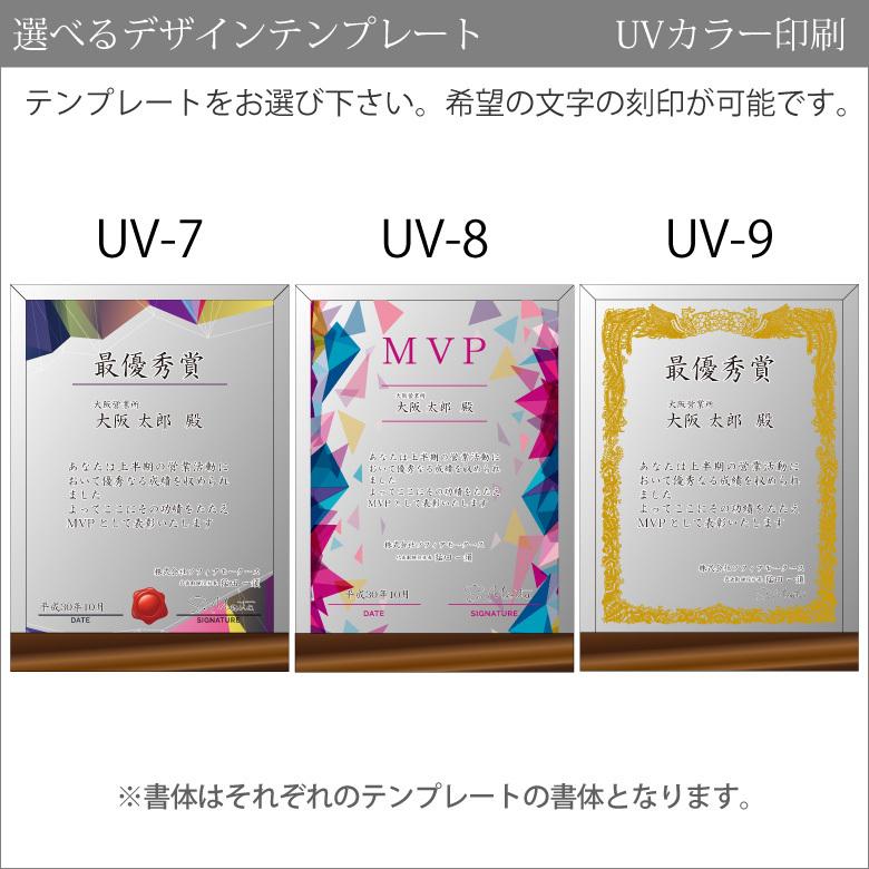トロフィー ガラス 盾 Dsp 2a 大 あすつく 名入れ 記念品 表彰状 表彰 楯 スポーツ イベント 創立記念 ギフト プレゼント 卒業 周年記念 ゴルフ 退職祝い