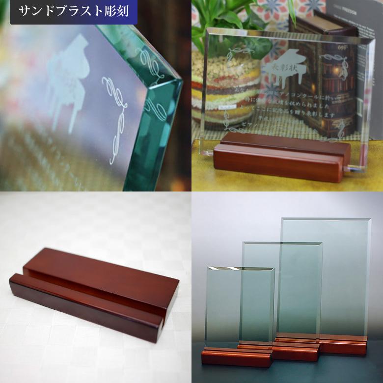 トロフィー ガラス 盾 Dsp 2a 大 あすつく 名入れ 記念品 表彰状 表彰 楯 スポーツ イベント 創立記念 ギフト プレゼント 卒業 周年記念 ゴルフ 退職祝い