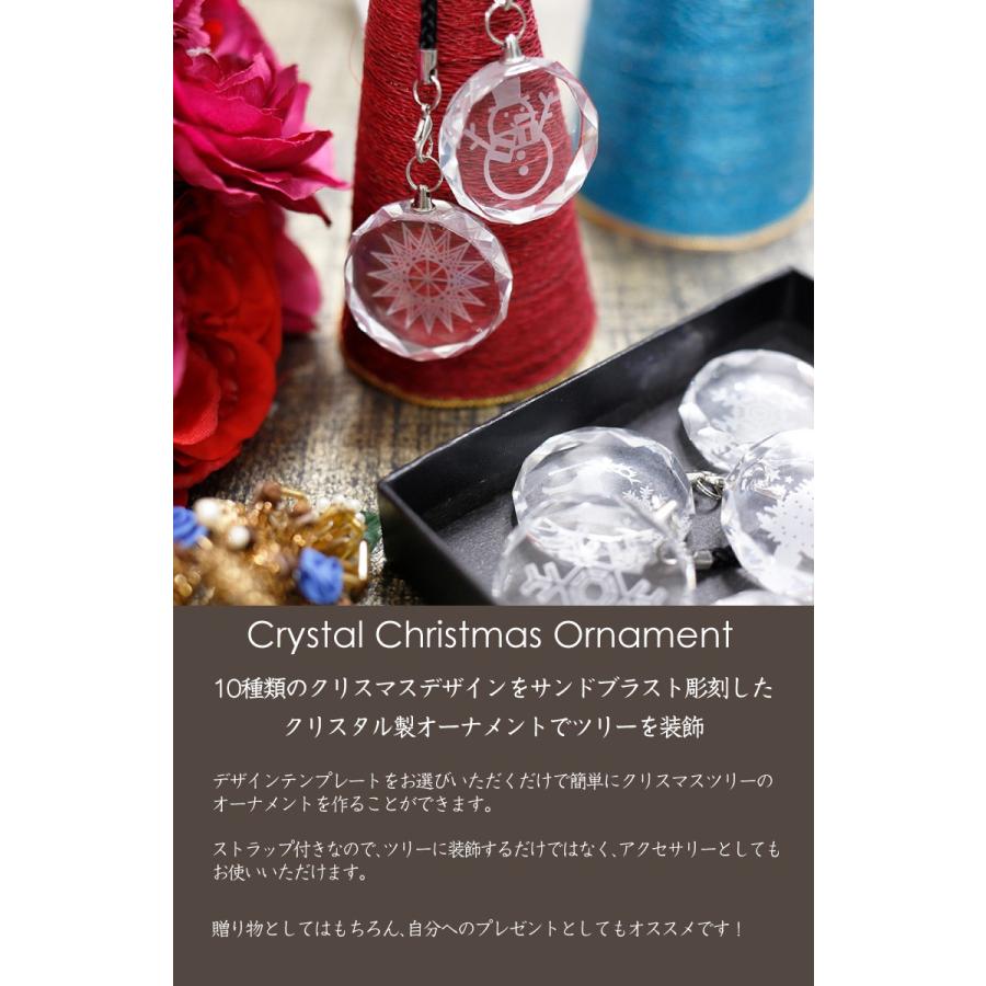 オーナメント3個セット Dst 3 Xmas 3 クリスマス クリスタル ツリー 彫刻無料 装飾 バックチャーム ストラップ プレゼント 贈り物 記念品 Dst 3 Xmas 3 記念品のソフィアクリスタル 通販 Yahoo ショッピング