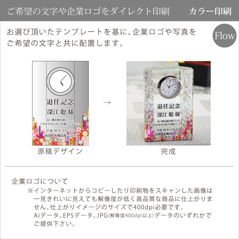 名入れ無料 記念品 名入れ 名前入り 記念 結婚祝い 誕生日 周年記念 記念品 ないれ 退職祝い 設立記念 表彰 クリスタル 時計 プレゼント ギフト Dt 14 名入 Dt 14 記念品のソフィアクリスタル 通販 Yahoo ショッピング