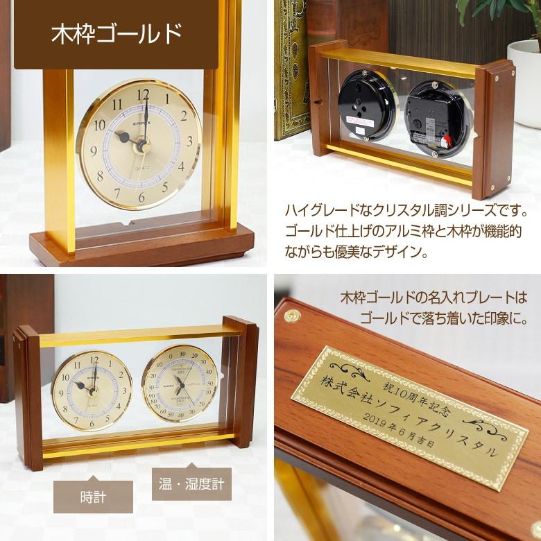 敬老の日 温湿度計 時計 Ex 2m 名入れ 記念品 還暦 お祝い クリスタル 古希 喜寿 米寿 金婚式 銀婚式 退職祝い 名前入り オリジナル ギフト プレゼント Ex 2m 記念品のソフィアクリスタル 通販 Yahoo ショッピング