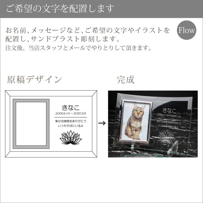 ペット 位牌 フォトフレーム Fp 6 写真立て ペットメモリアル 仏具 手元供養 49日 虹の橋 ガラス 彫刻 おしゃれ 犬 猫 うさぎ インコ Fp 6 記念品のソフィアクリスタル 通販 Yahoo ショッピング