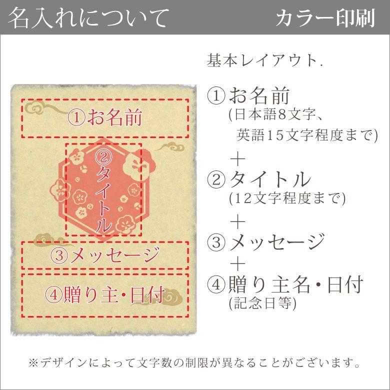 日本酒 名入れ 和紙ラベル 月山 特別純米 出雲 父の日 誕生日 結婚祝