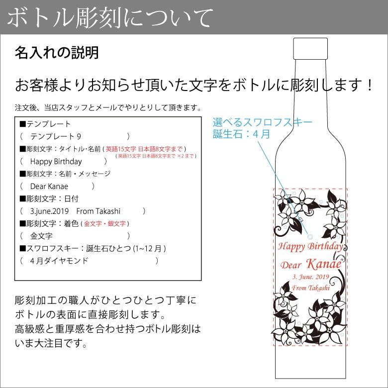 日本酒月山 焼酎梅酒 月梅 K 吉田酒造 お酒 名入れ 誕生日 結婚祝い 記念品 退職祝い プレゼント スワロフスキー デコ 島根県 G Ume S10 記念品のソフィアクリスタル 通販 Yahoo ショッピング