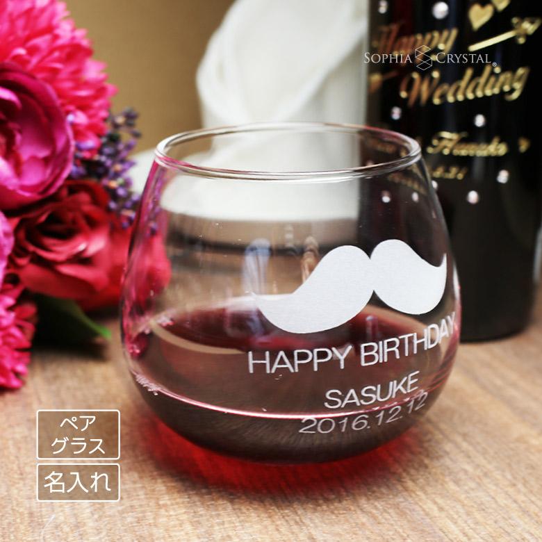 ぐらぐら ペア タンブラー Gl 10w ワイン グラス 名入れ ギフト 還暦祝い 退職祝い 両親 ロッキンググラス かわいい おしゃれ Gr Tumblr 1 新商品 新型