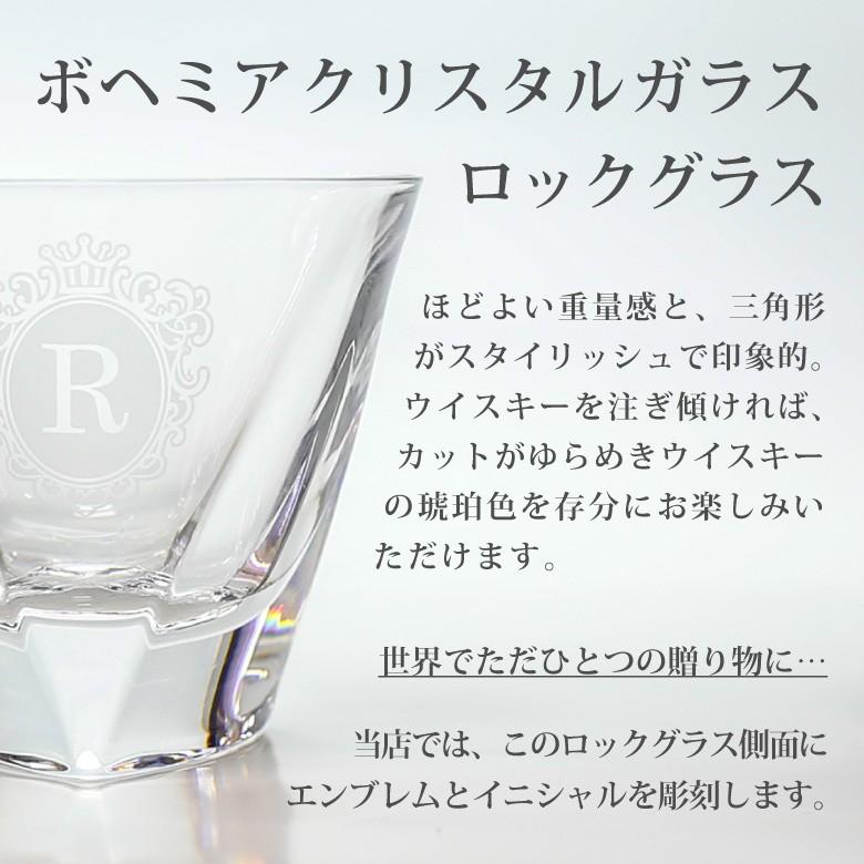 ロックグラス Gl 5 ボヘミア トライアングル グラス 名入れ 還暦 古希 退職祝い ギフト プレゼント 記念品 お祝い おしゃれ 名前入り Cz 50 Gl 5 記念品のソフィアクリスタル 通販 Yahoo ショッピング
