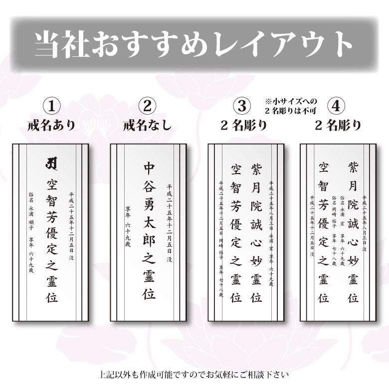 位牌 モダン クリスタル KH-12(特大) 名入れ無料 お位牌 仏具 仏壇 夫婦 連名 戒名 49日 法要 おしゃれ 手元供養 ミニ 小型 慰霊  没日 俗名 彫刻 :KH-12A:記念品のソフィアクリスタル - 通販 - Yahoo!ショッピング