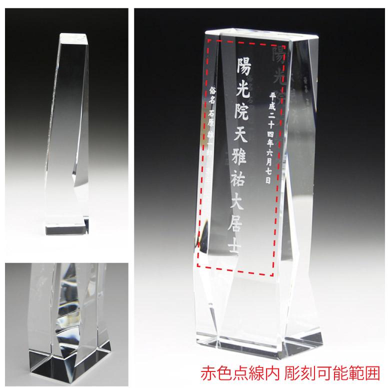 91%OFF!】 位牌 仏具 クリスタル位牌 KH−17 小 供養 法要 オシャレ モダン 名入れ無料 materialworldblog.com 91%OFF!】 位牌 仏具 クリスタル位牌 KH−17 小 供養 法要 オシャレ モダン 名入れ無料 materialworldblog.com