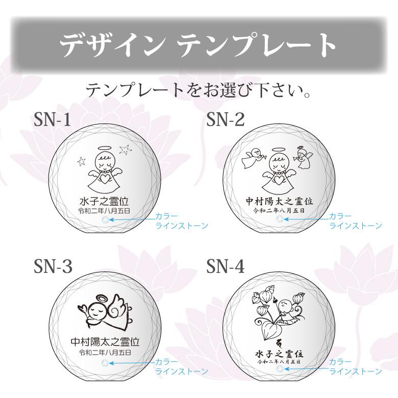 位牌 クリスタル Kh 23 小 水子供養 子供供養 名入れ無料 仏具 仏壇 戒名 49日 法要 法事 おしゃれ 手元供養 慰霊 俗名 彫刻 モダン かわいい Kh 23b 記念品のソフィアクリスタル 通販 Yahoo ショッピング