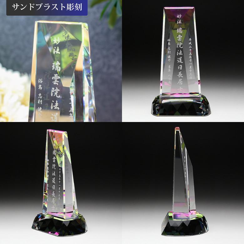 超激安 位牌 モダン クリスタル KH-24 特大 名入れ無料 お位牌 仏具 仏壇 夫婦 連名 戒名 供養 49日 法要 法事 おしゃれ 現代位牌 家具調 手元供養 現代仏壇 ミニ仏壇 小型 慰霊 没日 俗名 人間 記念品 戒名彫刻代金込み 彫刻 レーザー 超激安 位牌 モダン クリスタル KH-24 特大 名入れ無料 お位牌 仏具 仏壇 夫婦 連名 戒名 供養 49日 法要 法事 おしゃれ 現代位牌 家具調 手元供養 現代仏壇 ミニ仏壇 小型 慰霊 没日 俗名 人間 記念品 戒名彫刻代金込み 彫刻 レーザー