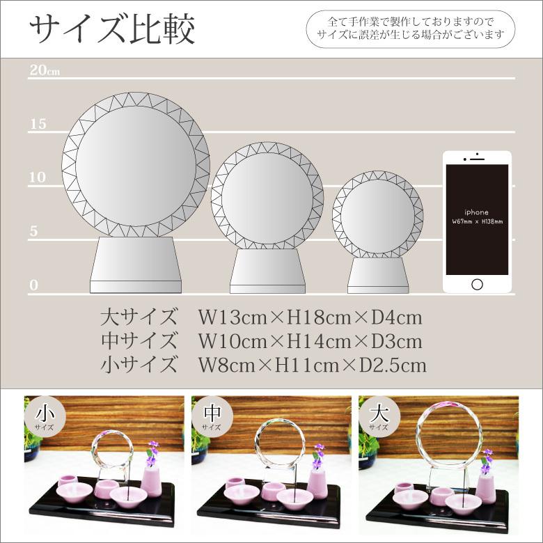 特売 ペット位牌セット Kp 4 Aset 大 仏具 ペットメモリアル クリスタル 仏壇 供養 葬儀 写真 カラー 両面印刷 スワロフスキー レーザー 彫刻 おもいでのあかし 高速配送 Kuljic Com