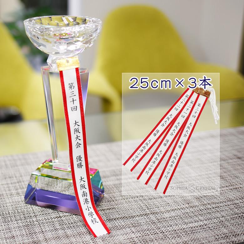 最安値挑戦 サイズ300mm ３０ｃｍ 優勝カップ用 優勝ペナント トロフィー 無地 パーティー イベント用品