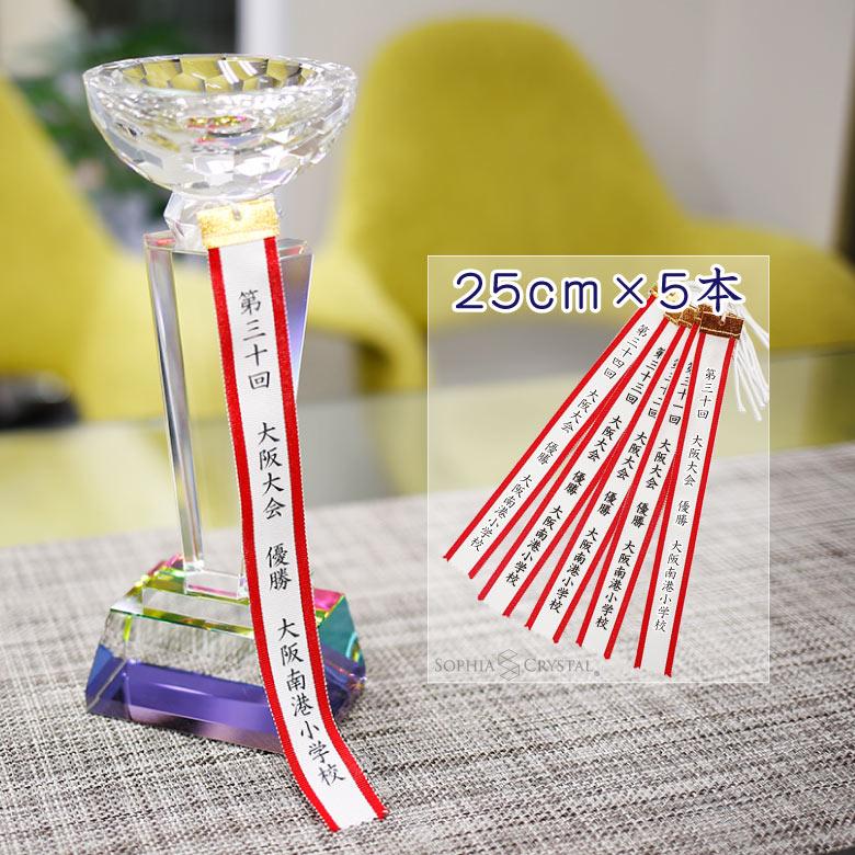 名入れペナント 5本 Pnt Ss 5 優勝トロフィー 優勝カップ クリスタル トロフィー 印刷 プリント 表彰 記念品 プレゼント ギフト Pnt Ss 5 記念品のソフィアクリスタル 通販 Yahoo ショッピング