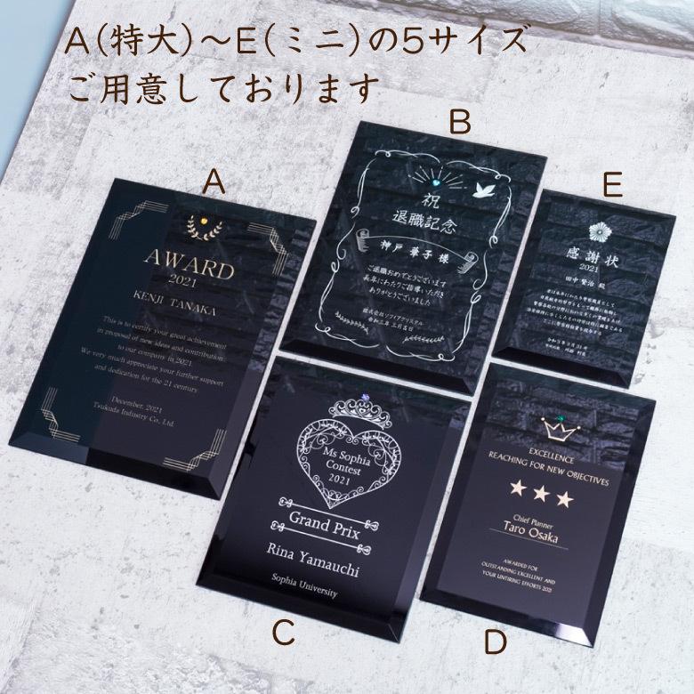 トロフィー ガラス 卒業 大 感謝 表彰状 Ps 8b Gal 表彰 ガレナ 名入れ ゴルフコンペ 退職記念 盾 楯 周年記念 創立記念