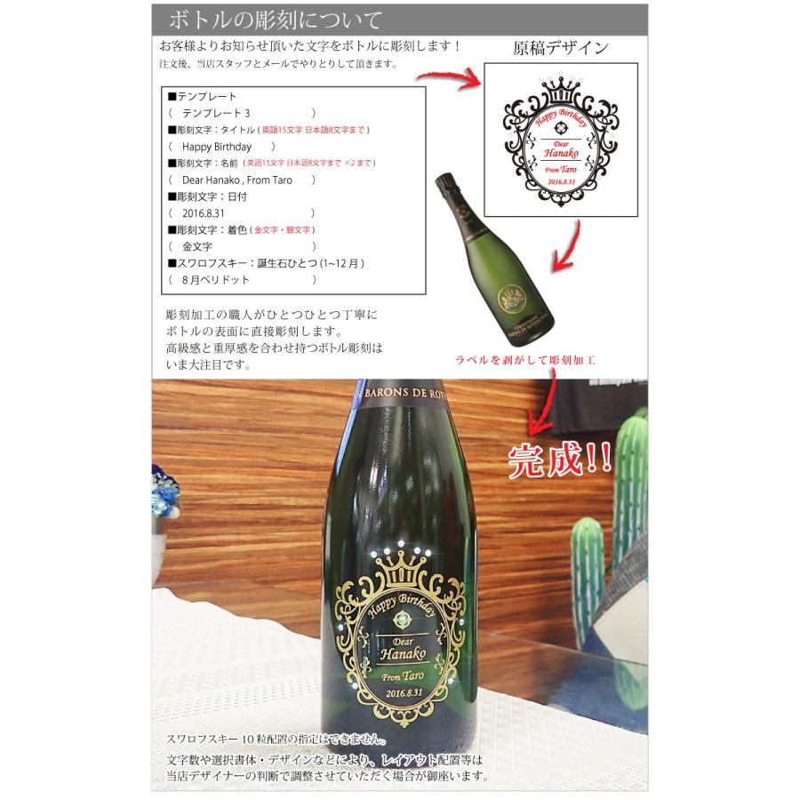 正規品 ワイン ロスチャイルド S10 お酒 名入れ 誕生日 結婚祝 記念品 退職 還暦祝い プレゼント ギフト ボトル スワロフスキー デコシャンパン 新しい到着 Www Fisioterapialinares Com