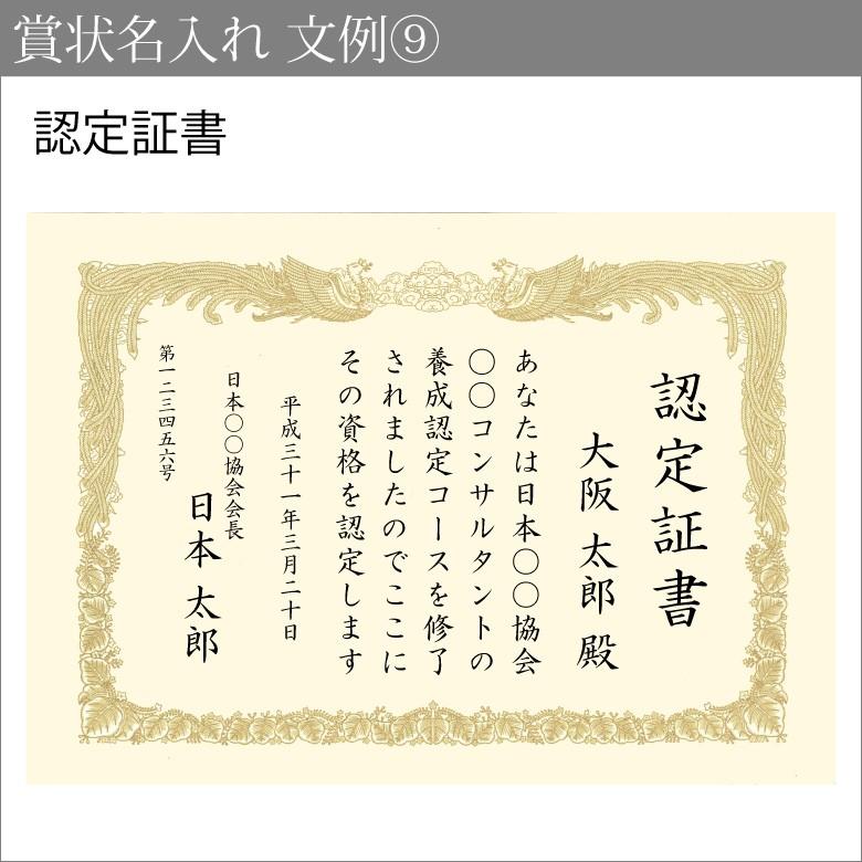 表彰状 Tml 賞状 優勝 名入れ 印刷 プリント 感謝状 縦書き トロフィー 認定証 定年退職 還暦 長寿 周年記念 卒業証書 功労 業績 ゴルフ スポーツ コンクール Tml 記念品のソフィアクリスタル 通販 Yahoo ショッピング