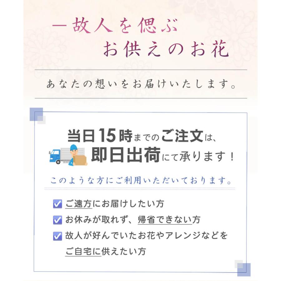 お供え 花 四十九日 かご 束 アレンジメント 種類 贈り物 即日出荷 Lサイズ  御供え お悔やみ ユリ 仏花 仏事 命日 ご法事 枕花 生花 一周忌 法要｜sophiacoral｜03