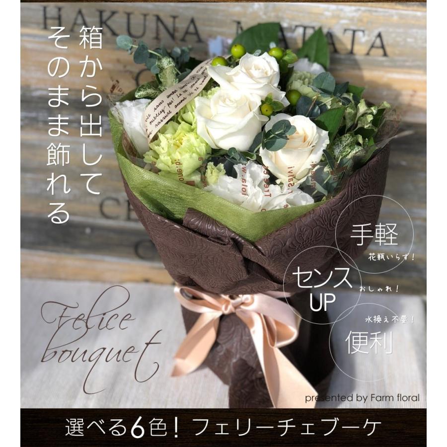 55 Off 花瓶不要の花束 フェリーチェブーケ 水かえ不要 選べる６色 誕生日 ギフト 退職祝い 定年 送別会 お祝い お誕生日 結婚記念日 Aynaelda Com